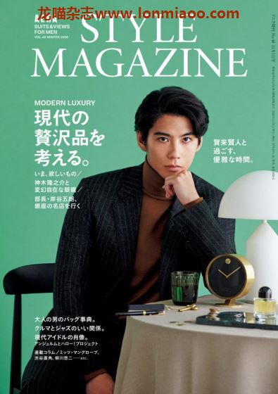 [日本版]AERA Style Magazine 商务男士时尚PDF电子杂志 Vol.48 贺来贤人